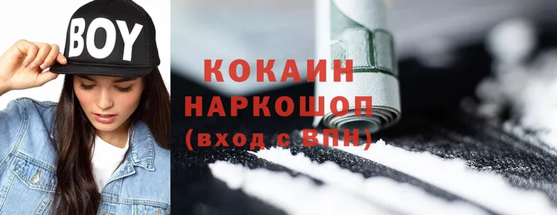 Cocaine 97%  Бирюсинск 