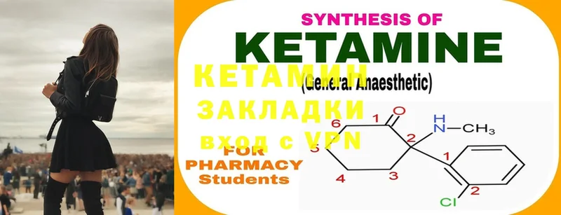 КЕТАМИН ketamine  где продают наркотики  мориарти как зайти  Бирюсинск 