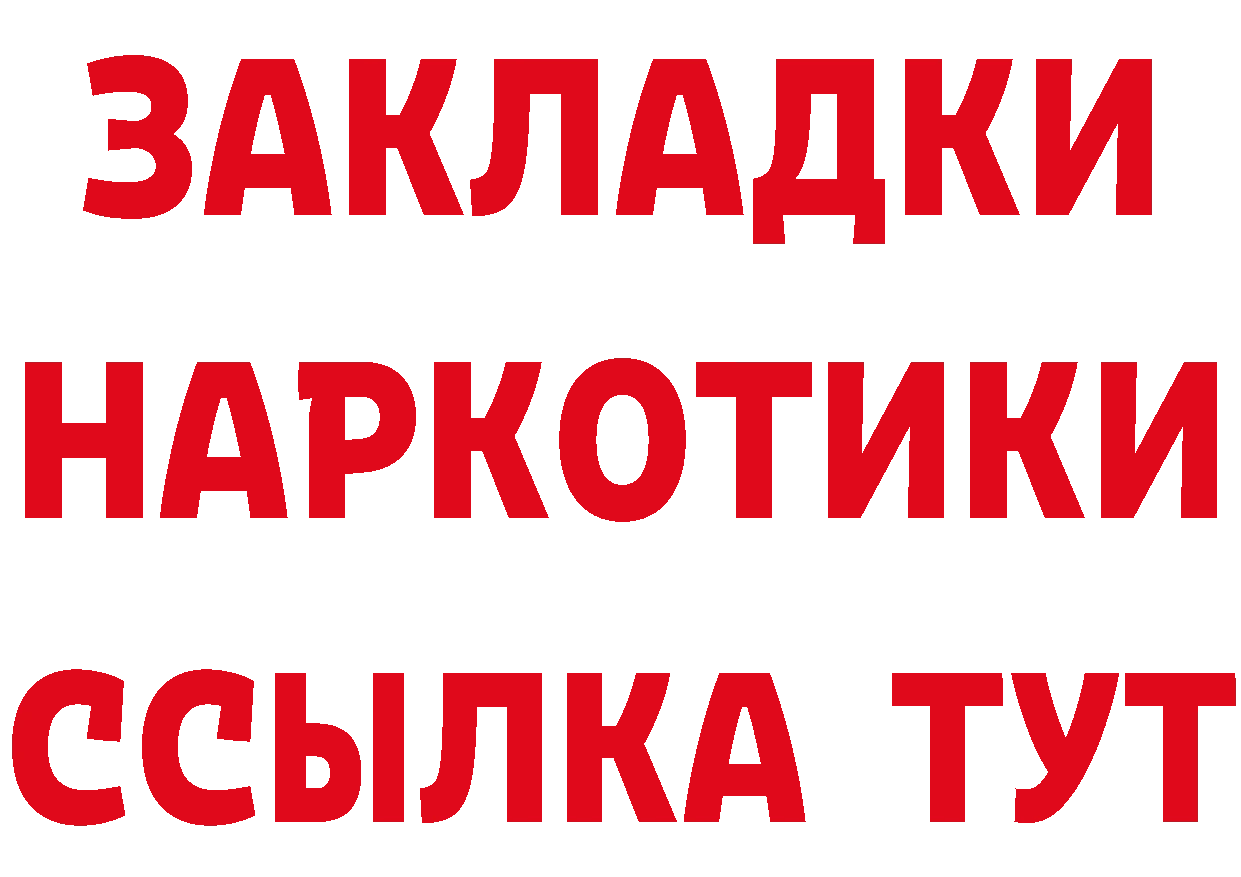 ГЕРОИН Heroin рабочий сайт площадка OMG Бирюсинск