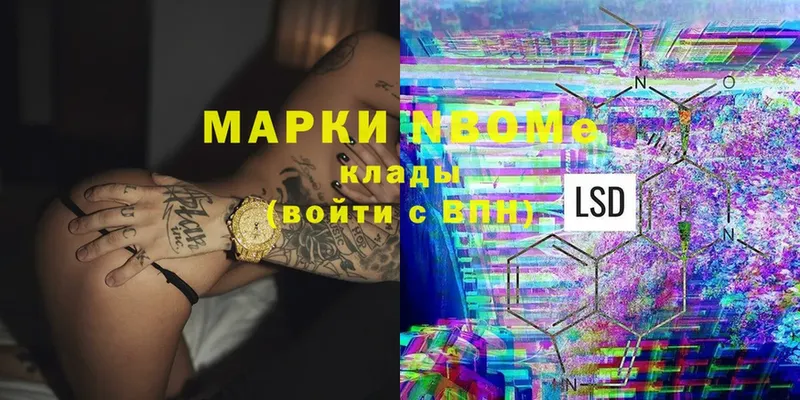 Марки N-bome 1,8мг  блэк спрут ссылка  Бирюсинск 